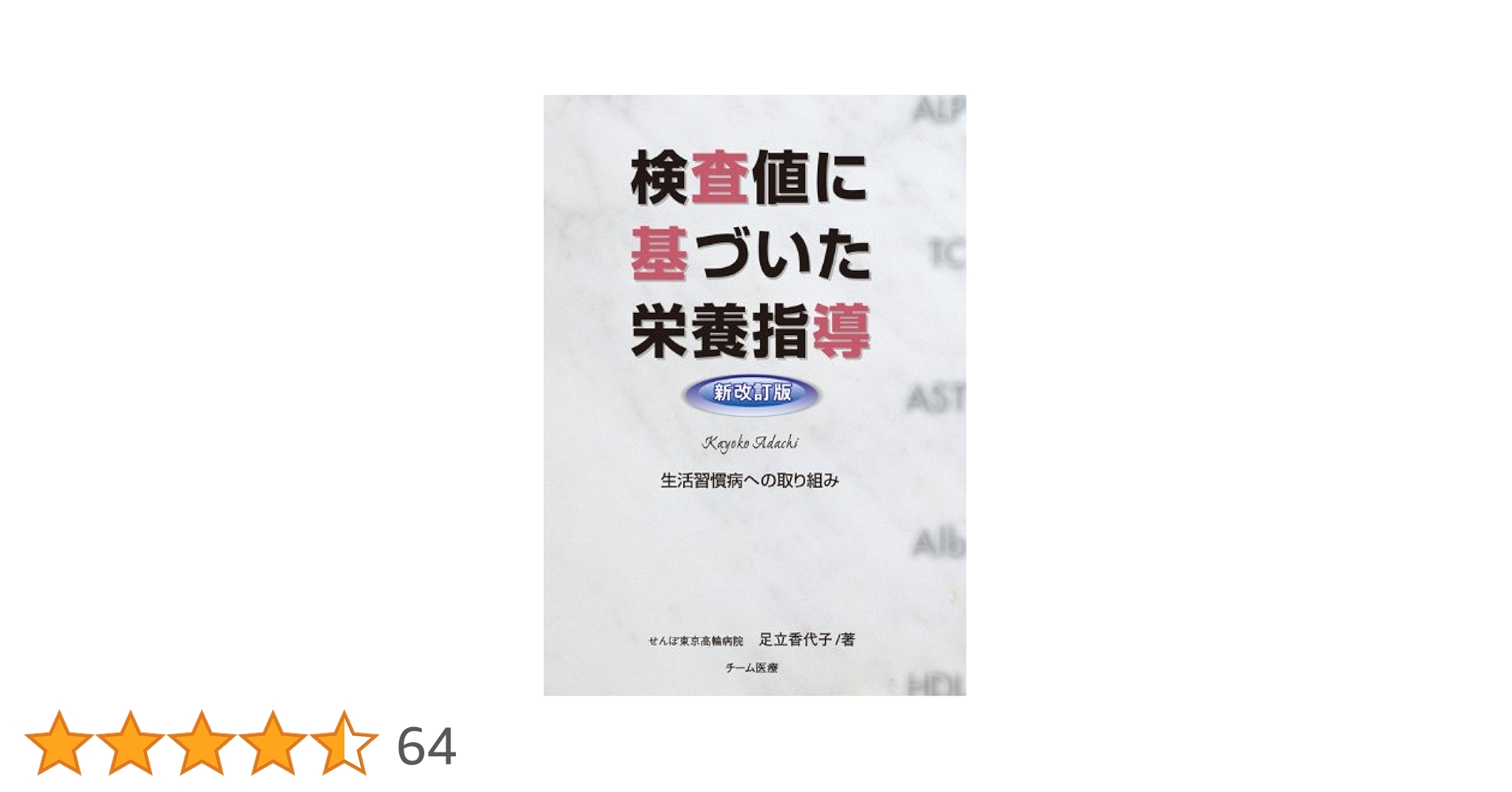 栄養士　教科書(最安値700円②) 栄養士教科書(最安値700円)①