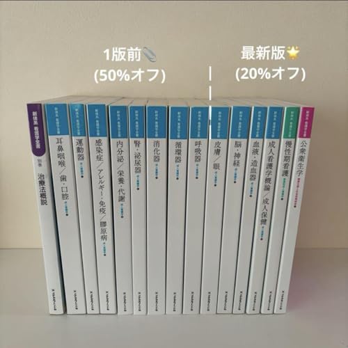 メチカルフレンド社 複数購入で安くなる 看護学生 医療系 看護師