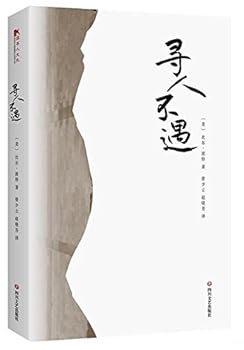 Paperback Finding Them Gone (Chinese Edition) [Chinese] Book
