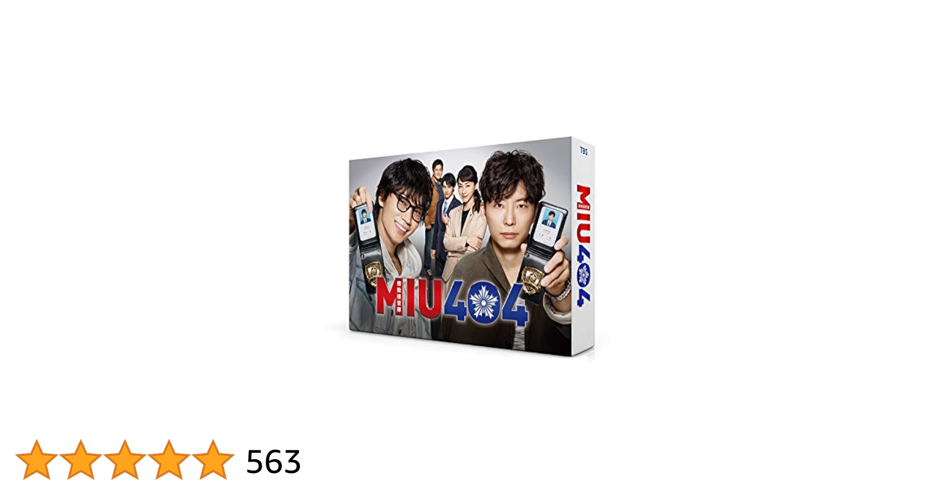 MIU404 ディレクターズカット版Blu-ray BOX Amazon.co.jp: MIU404 ディレクターズカット版 Blu-ray BOX