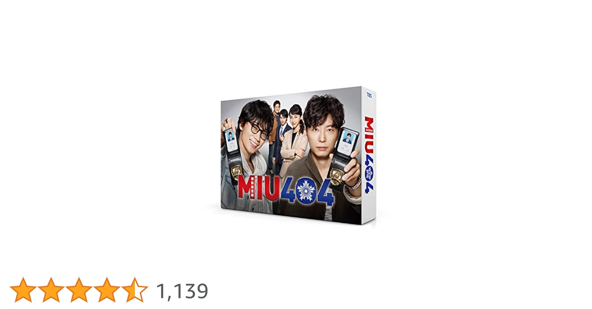 MIU404-ディレクターズカット版- DVD-BOX ポストカード付き Amazon.co.jp: MIU404 ディレクターズカット版 Blu-ray BOX