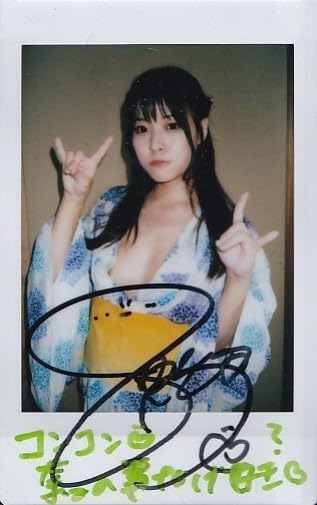 Amazon.co.jp: 八木奈々 Nana Time 直筆サイン入りチェキ N : おもちゃ