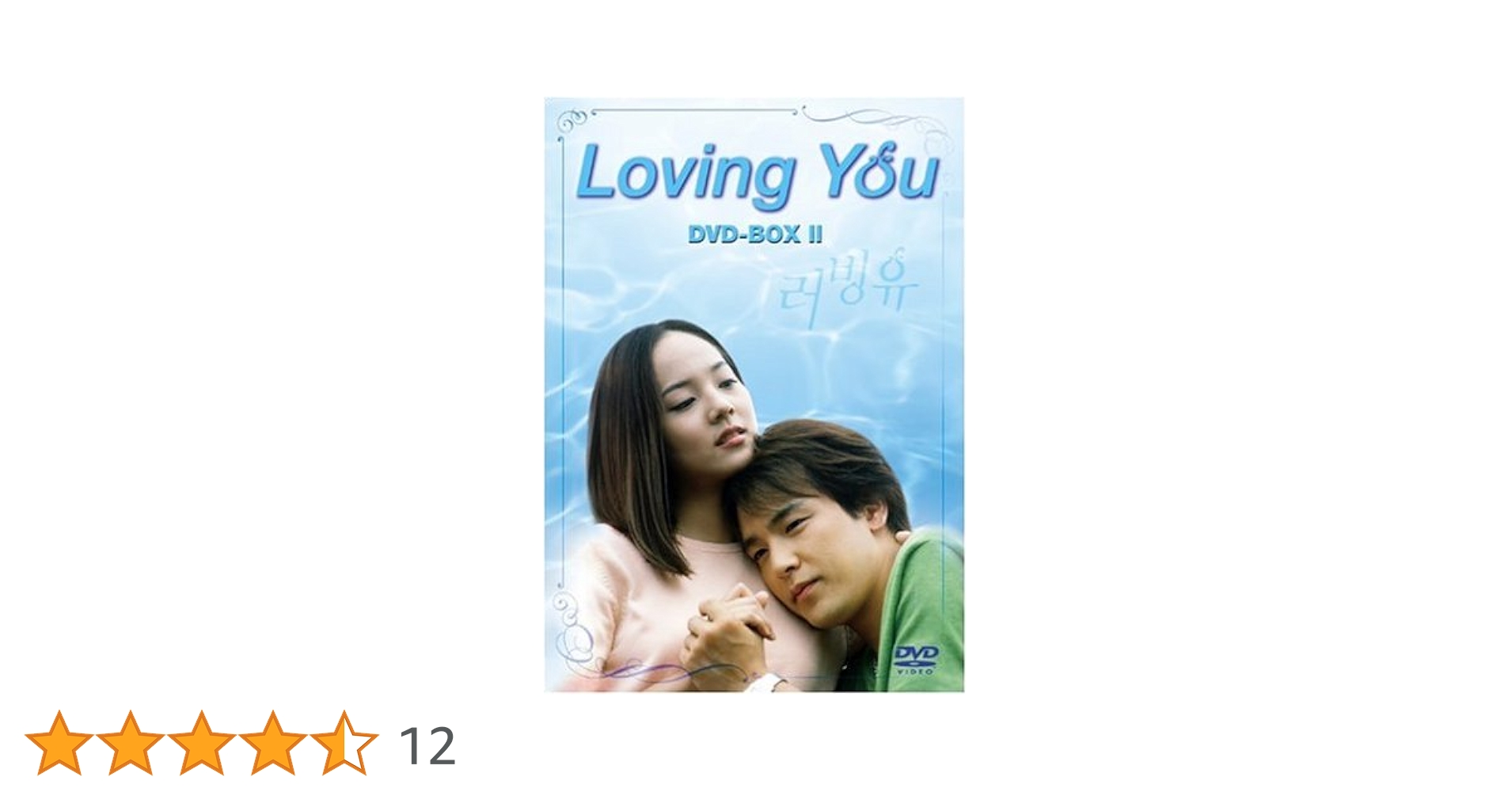 Loving You DVD-BOX Ⅰ〈5枚組〉 楽天ブックス: 【先着特典】Eye Love You DVD-BOX(抽選