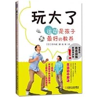 玩大了 7111415965 Book Cover
