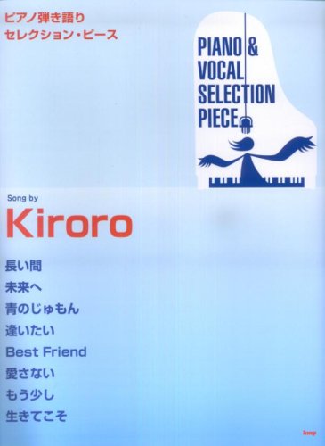 Kiroro 未来へ の中国語カバー ニコニコ動画