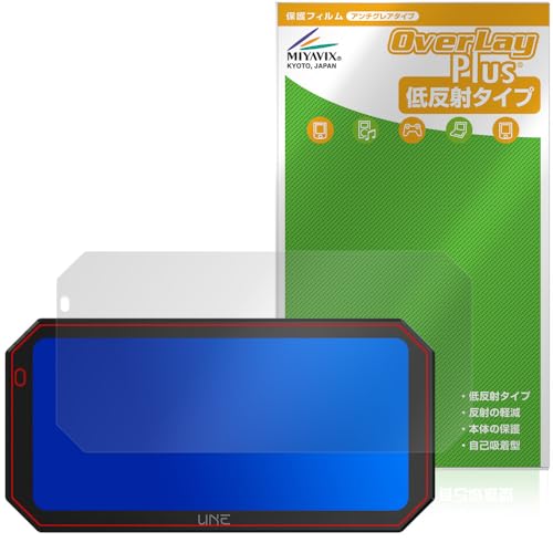 ミヤビックス UNE バイク用 ドライブレコーダー AKT-55H Pro 対応 保護 フィルム 反射防止 防指紋 防気泡 日本製