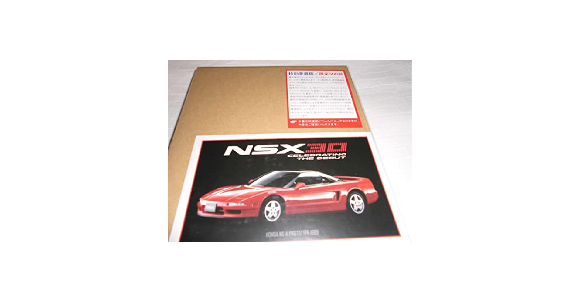 NC-206ホンダNSX/S800RS限定版画 直筆サイン額装済●作家 平右ヱ門 ホンダ - NC-1176ホンダS2000/NSX限定版画直筆サイン額装○作家