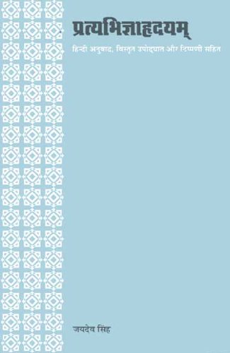 Pratyabhigyahradayam: Hindi Anuvad, Vistrat Upodaghat Aur Tippani Sahit
