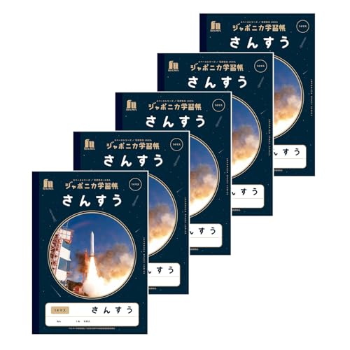 ショウワノート 学習帳 ジャポニカ学習帳 宇宙編 JAXA監修スペースシリーズ B5判 さんすう 14マス 5冊パック JXL-2-1*5