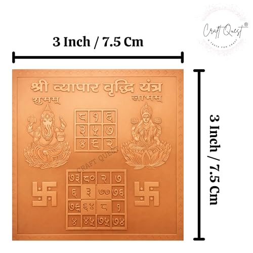 Image of Shree Vyapaar Vridhi Yantra Orignal - Copper - (3 X 3 inches, Brown)