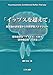 「イップスを超えて」無意識の誤学習から再学習プログラムへ