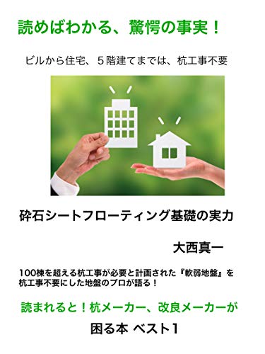 saisekisi-tofuro-texinngukiso no zituryoku (Japanese Edition)