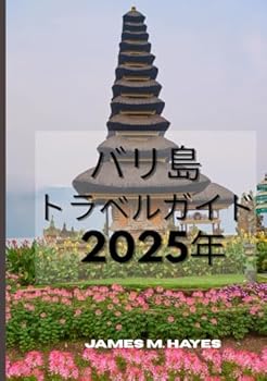 Paperback ??? ??????? 2025? (Japanese Edition) [Japanese] Book