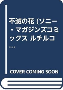 Comic ???? (???·?????????? ?????????) Book