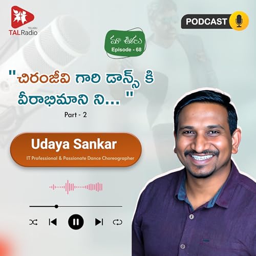 "చిరంజీవి గారి డాన్స్ కి వీరాభిమాని ని... " - ఉదయ్ శంకర్ | Part-2 | మా ఊరు - 68