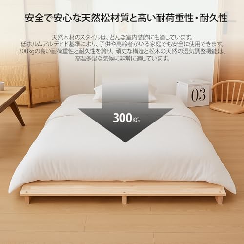 Verbose セミダブル ベッドフレーム すのこベッド ロータイプ ステージベッド ローベッド 天然木 耐荷重約 300kg 通気性 組み立て式 シンプルデザイン [5]