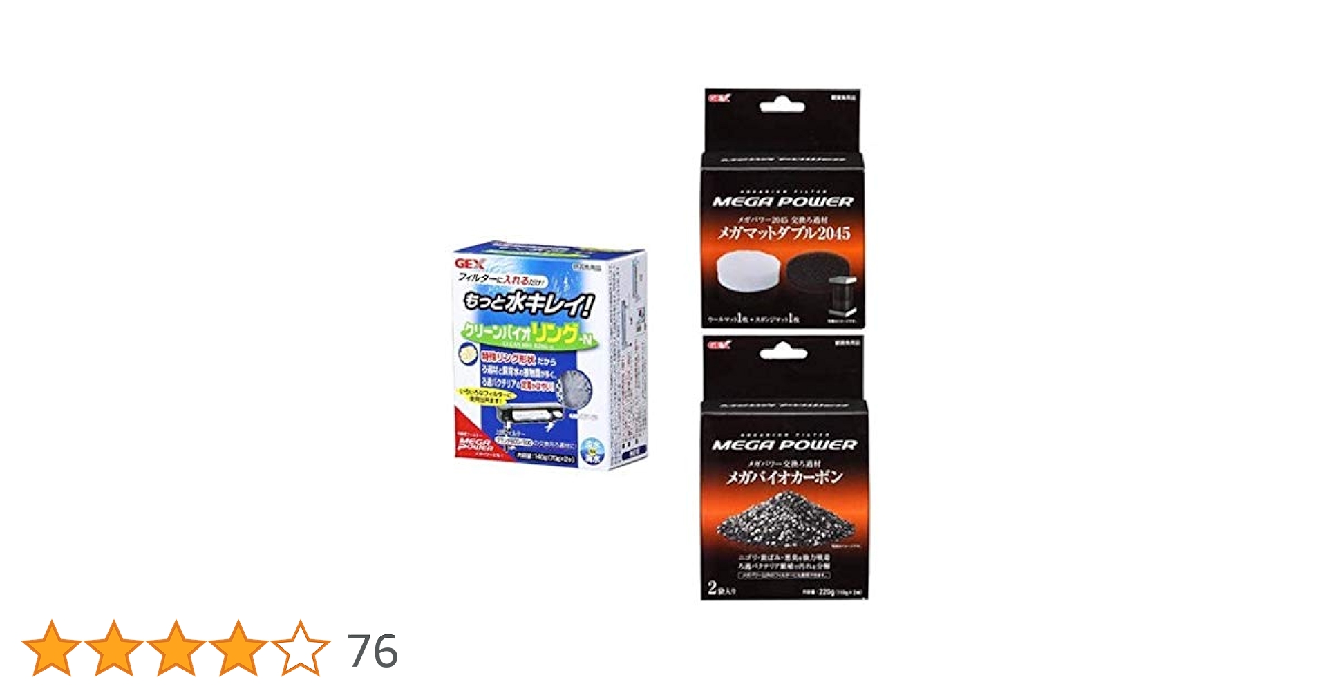Amazon | ジェックス GEX メガパワー2045用 交換ろ材セット