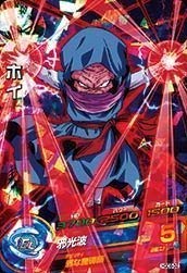 ドラゴンボールヒーローズ　hgd8 サンプルカード Amazon.co.jp: ドラゴンボールヒーローズ / GDM8弾 / HGD8-32 ホイ SR