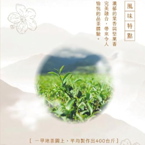 Thé Red Oolong Taïwan fruité vrac feuilles entières 150g 4 boîtes - 5