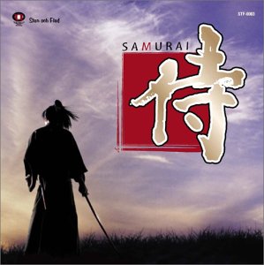 侍~SAMURAI~ オリジナルサウンドトラック