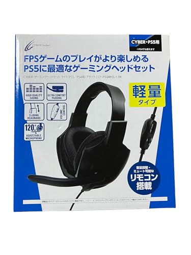 ヘッドホン CYBER Gadget CY-P4GMHSHG-BK CYBER・ゲーミングヘッドセット ハイグレード（PS4用
