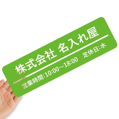 【クリアタイプ】オリジナルステッカー 表札 クリアステッカー 文字シール 透明背景 透明文字 名入れ 社名 店舗名 オーダーメイド オリジナル ポスト お名前シール 看板 窓 車 注意喚起 福祉 1枚から 横書き 2行 住所 電話番号 UV印刷 防水 屋外