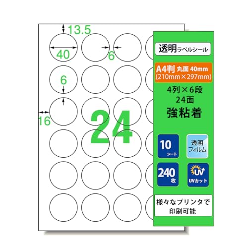 Amazon.co.jp: ラベルシール 光沢フィルム 透明 強粘着 A4判 24面 丸型
