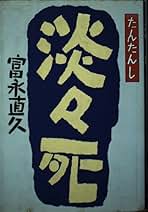 希少】メクリマンのいちんち10単語 一般編／富永直久 ／光文社 希少