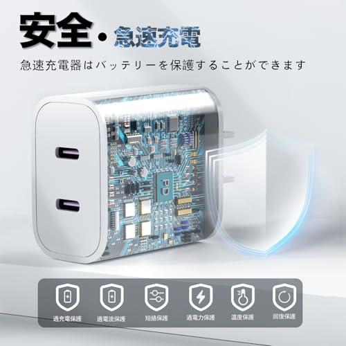 タイプc 充電器 20W Type-C 2ポート 急速充電 iPhone 17/iPhone 16/iPhone 15 充電器 [MFI/PSE認証済み/PD&QC3.0対応] 2M USB-C to C充電ケーブル付き Type-C ACアダプター タイプC アイフォン Android スマートフォン iPad その他 各種機器対応 (ホワイト)