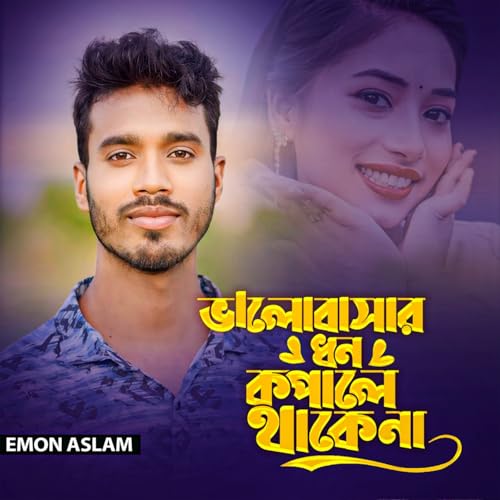 Valobasar Dhon Kopale Thake Na by Emon Aslam on Prime Music