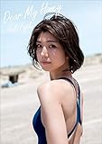藤木由貴　Dear　My　Honey スピ/サン グラビアフォトブック