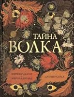 Tajna Volka 5604425044 Book Cover