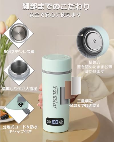 Focustar ポータブルケトル 350ML の商品画像 7
