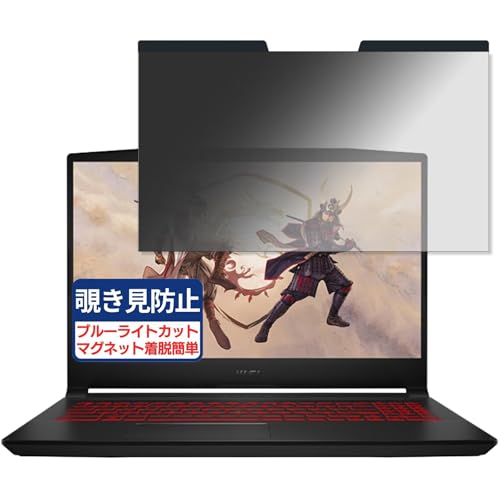 msi Katana GF66 11U 15.6�C���` 16:9 �Ή� �}�O�l�b�g�� �`�����h�~�t�B���� �v���C�o�V�[�t�B���^�[ �u���[���C�g�J�b�g ���˖h�~ PC �p�\�R�� �m�[�g�u�b�N �̂������h�~ ��ʕی� �ی�V�[�g ���E�ȒP ���ʎg�p