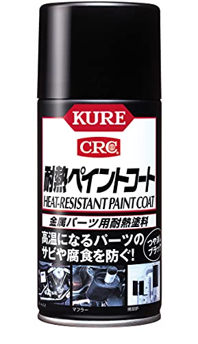 最安値 呉工業 Kure 耐熱ペイントコート 300ml 1064 0647 の価格比較
