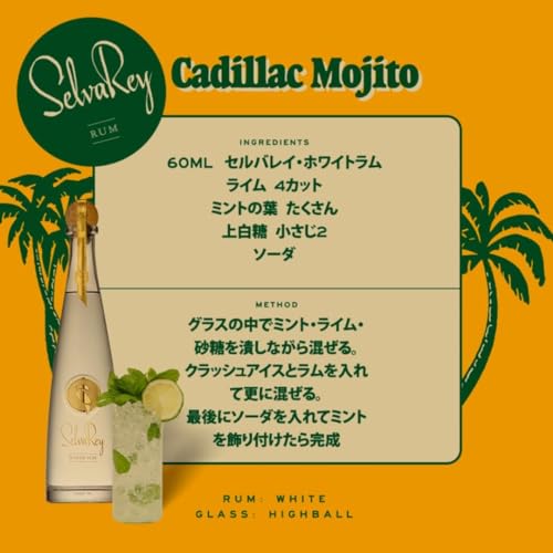 セルバレイ ホワイト ラム 375ml