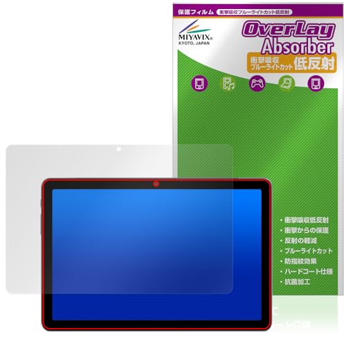 ミヤビックス AAUW P60 対応 保護 フィルム 衝撃吸収 低反射 抗菌 防指紋 防気泡 日本製