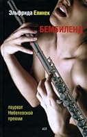 Bembilend 5170558295 Book Cover