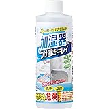 コジット 液体 300ml 除菌 洗浄 日本製 加湿器のつけ置きキレイ