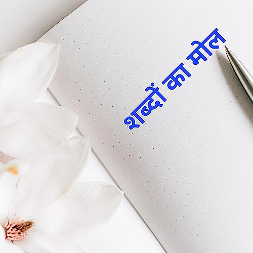 शब्दों का मोल