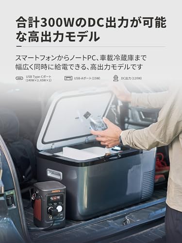 Jackery (ジャクリ) ポータブル電源 300D 288Wh リン酸鉄 長寿命 合計300ＷのDC出力 車中泊 家庭用 蓄電池 停電対策 台風対策 節電対策 防災対策 ジャクリ