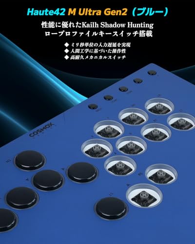 Haute42 レバーレス アケコン レバーレスコントローラー M Ultra Gen2 最上位アルミ合金筐体 Kailh Shadow Hunting ロープロファイルキー軸搭載 ボタン静音強め ロックスイッチ 背面RGBライティング for PS4・PS3・PC・Switch2・Switch・Steam Deck等に対応 格闘ゲーム向け TYPE-C ホットスワップ対応 押し心地絶秒 連射