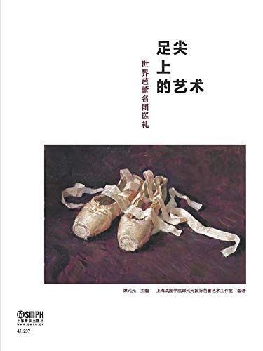 Art du ballet les grands ballets mondiaux édition en anglais livre d'art