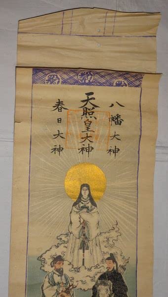 Amazon.co.jp: 稀少 1892年 明治25年 神社 天照皇大神 八幡大神 春日