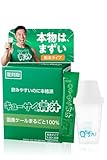 【公式】 キューサイ 青汁（粉末タイプ） 105g(3.5g×30本) シェイカー 付き 青汁 なかやまきんに君 復刻版パッケージ 国産 ケール100% (粉末 青汁 ケール 敬老の日 プレゼント 孫から 人気 健康食品 ギフト 誕生日プレゼント)