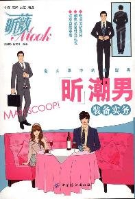 Paperback Xin Chao M Equipment Practice [Paperback] [Chinese] Book