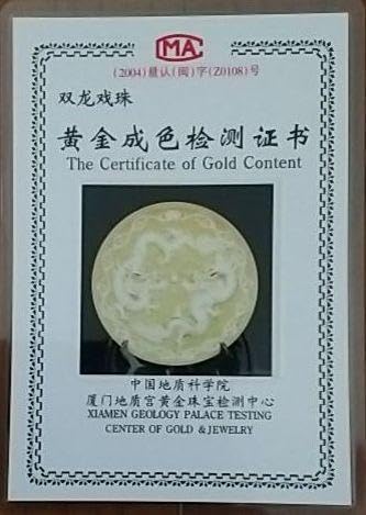 ◎ 黄金 漆線彫 中国無形文化財 家内 安全 出世 金運縁起物 Amazon.co.jp: ◎黄金 漆線彫 中国無形文化財 家内安全出世金運