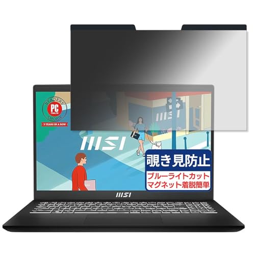 MSI Modern 15 H B13M 15.6�C���` 16:9 �Ή� �}�O�l�b�g�� �`�����h�~�t�B���� �v���C�o�V�[�t�B���^�[ �u���[���C�g�J�b�g ���˖h�~ PC �p�\�R�� �m�[�g�u�b�N �̂������h�~ ��ʕی� �ی�V�[�g ���E�ȒP ���ʎg�p