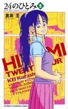 Amazon.co.jp: 倉島 圭: 本
