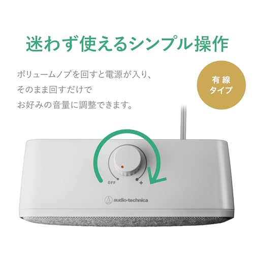 オーディオテクニカミミオ MIMIO SOUND BOX お手元テレビ用スピーカー 有線接続 はっきり音声 ステレオ かんたん操作 抗菌仕様 再生プラスチック配合 5.0mロングケーブル USB給電(USB Type-A ) アンプ内蔵 ヘッドホン端子付き AT-SP270TV